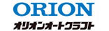 オリオンオートクラフト株式会社