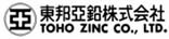 東邦亜鉛株式会社