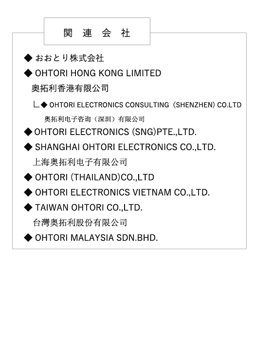 関連会社